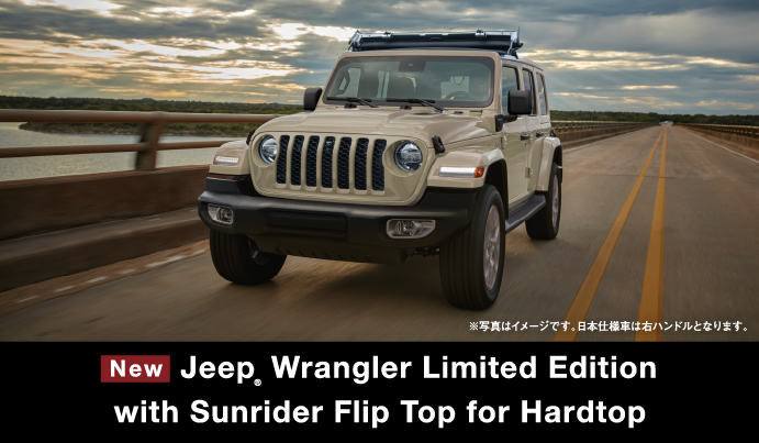 特別仕様車 Wrangler Limited Edition with Sunrider Flip Top for Hardtop