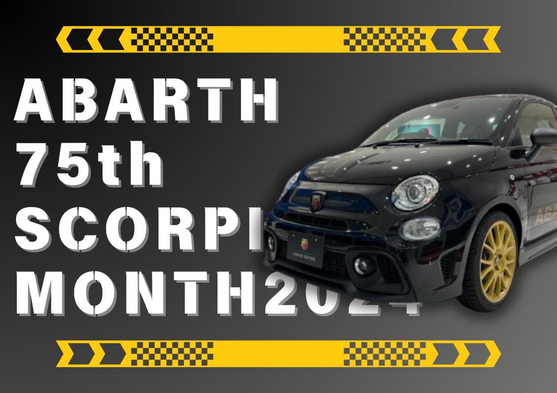 ABARTH 75th SCORPION MONTH 2024