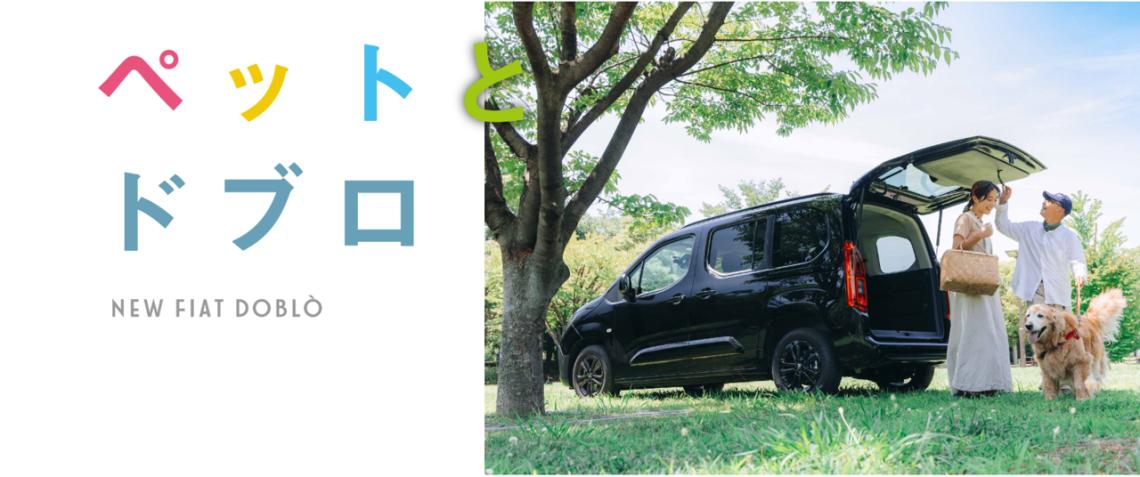 いろいろドブロ「ペットとドブロ」の公開記念プレゼントキャンペーン実施中！