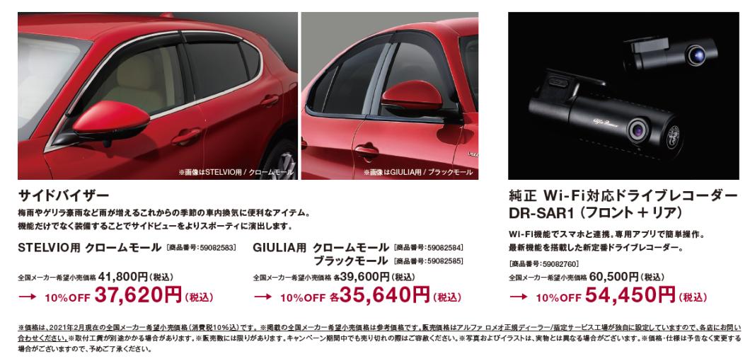 アルファロメオ 純正ドライブレコーダー　DR-SAR1 アルファロメオ 純正ドライブレコーダー DR-SAR1 - メルカリ