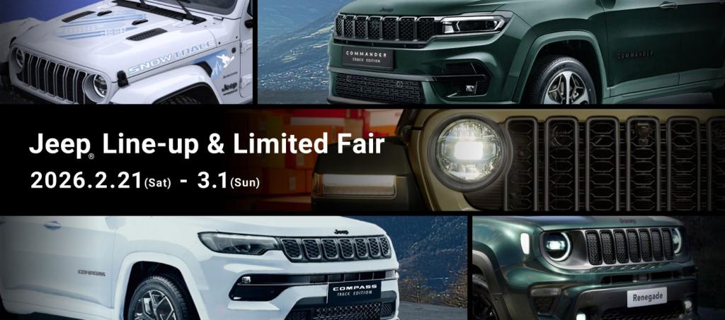 Jeep　Line-up＆Limited　Fair!