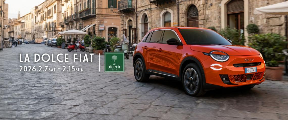 LA DOLCE FIAT フェア開催