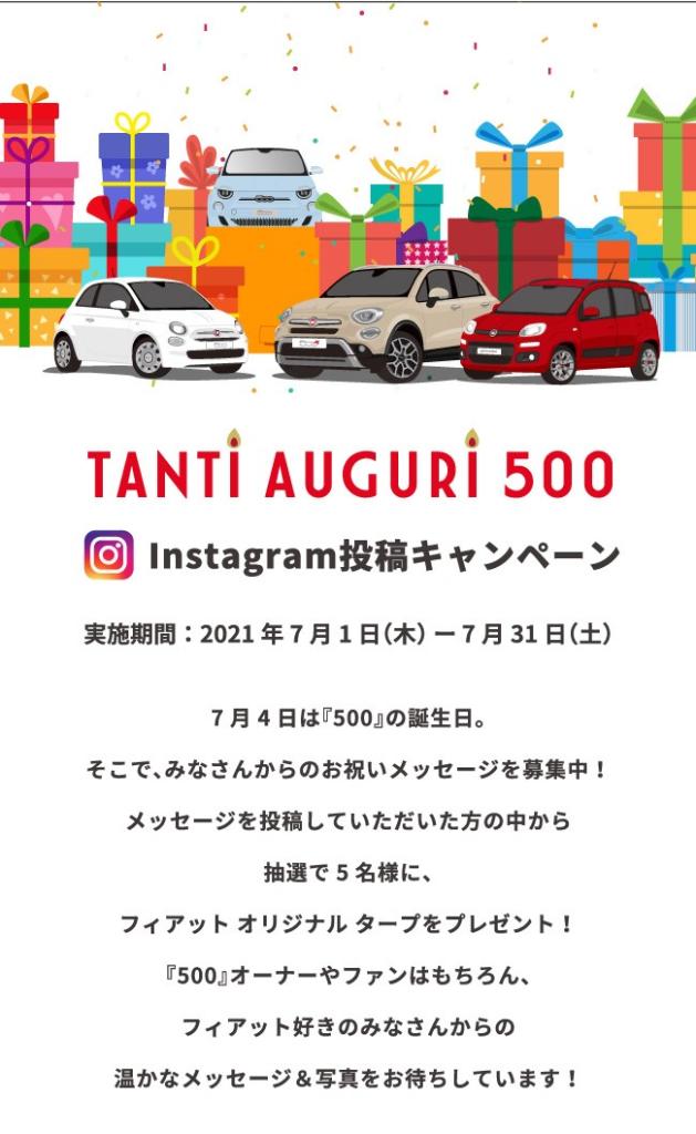 2021 FIAT PICNIC ！！｜フィアット／アバルト大宮スタッフブログ｜FIAT/ABARTH Official Dealer Site