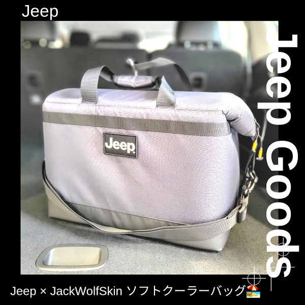 Jeep®×JackWolfskin ソフトクーラーバッグ 🐟｜ジープ箕面スタッフ