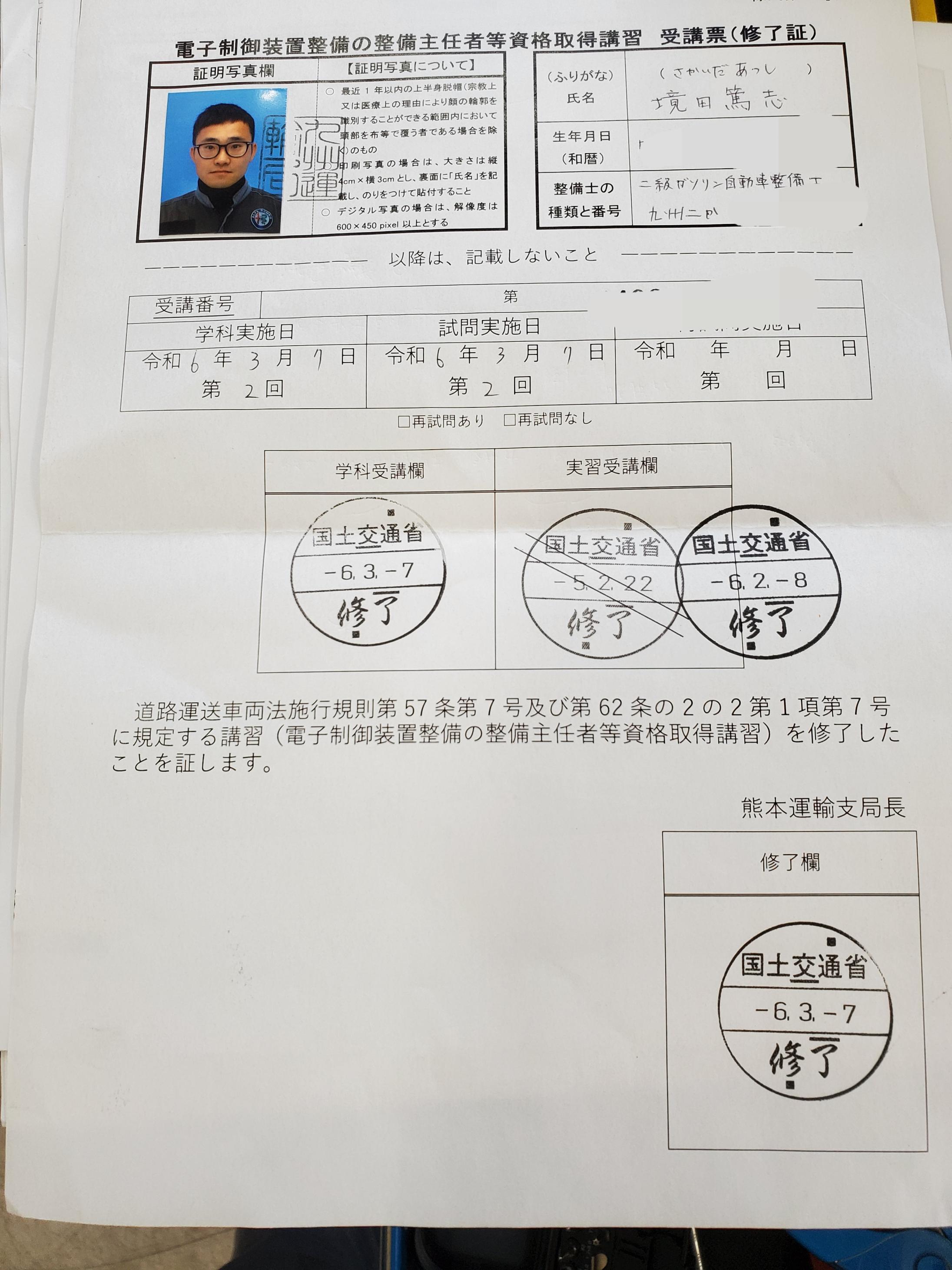 電子制御装置整備｜アルファ ロメオ熊本スタッフブログ｜Alfa Romeo