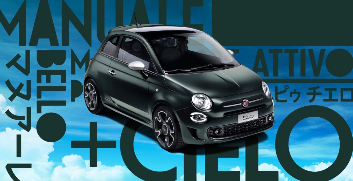 限定車 500マニュアル フィアット アバルト和歌山スタッフブログ Fiat Abarth Official Dealer Site