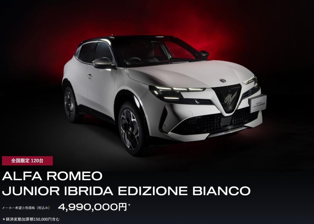 アルファ ロメオ世田谷｜スタッフブログ｜Alfa Romeo Official Dealer Site