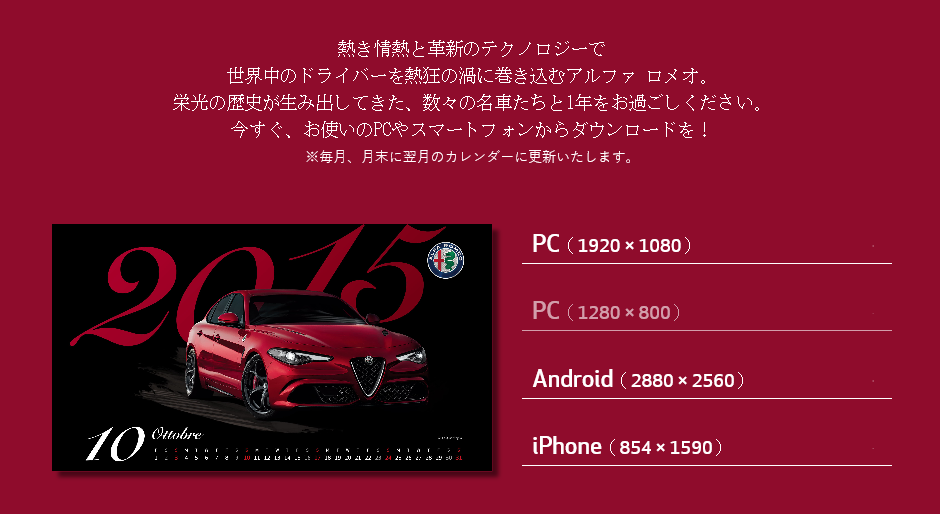 9月もご来店ありがとうございました アルファ ロメオ福岡スタッフブログ Alfa Romeo Official Dealer Site