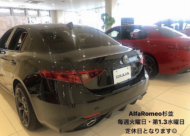 毎週火曜日は定休日です アルファ ロメオ杉並スタッフブログ Alfa Romeo Official Dealer Site