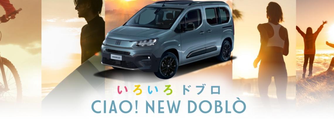 NEW DOBLÒ デビューフェア