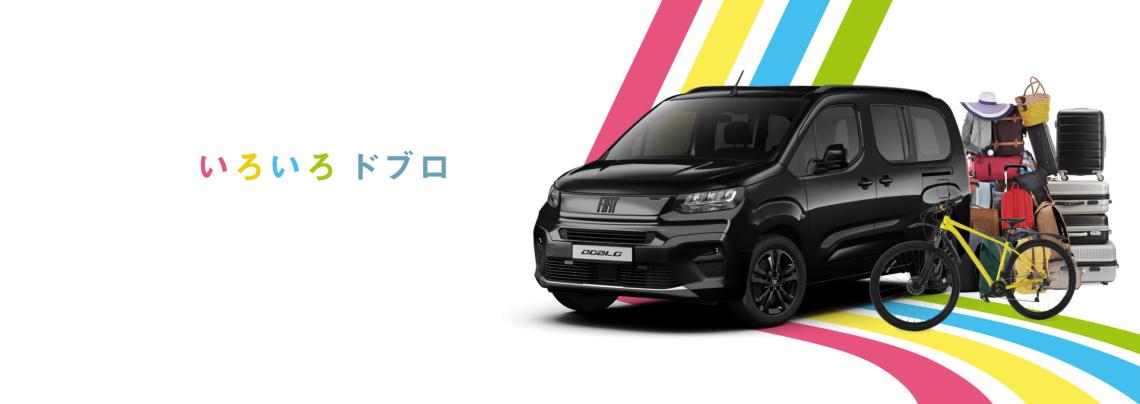 FIAT　 DOBLO　MAXI　5　BLACK　EDITION　完売！！