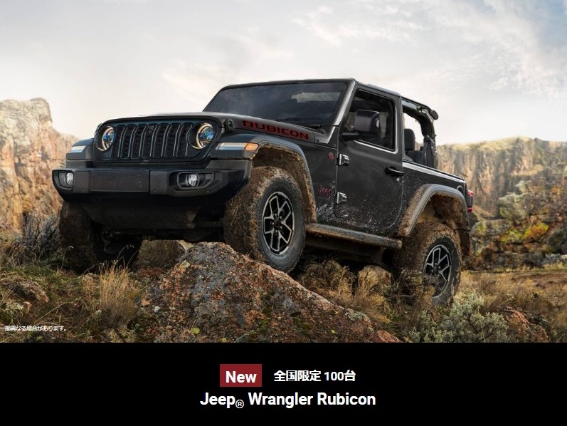 ラングラー2ドア仕様 ルビコン｜ジープ多摩青梅スタッフブログ｜Jeep