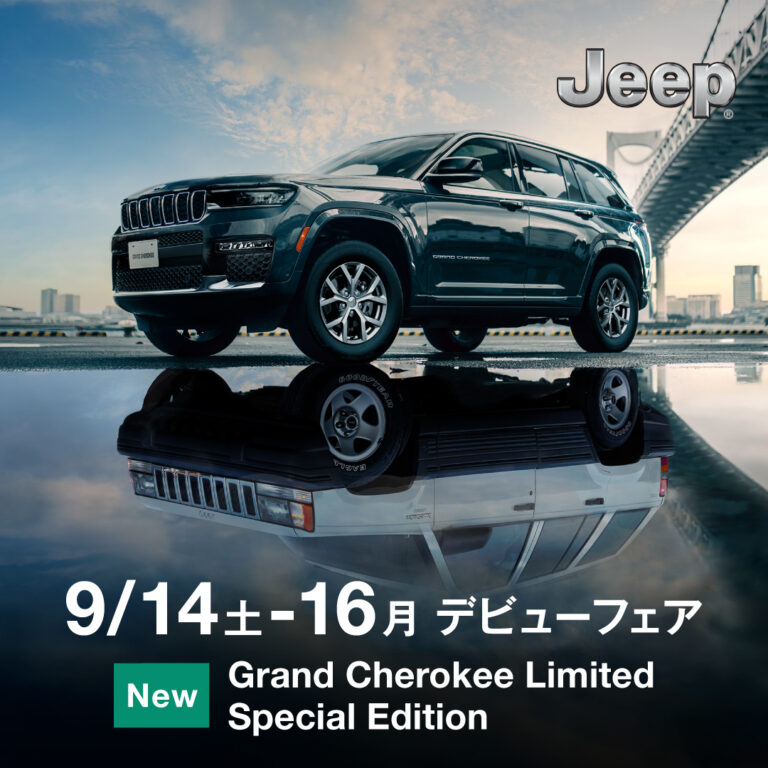 【Start Jeep® Legendary Days】9月14(土)-16(月)