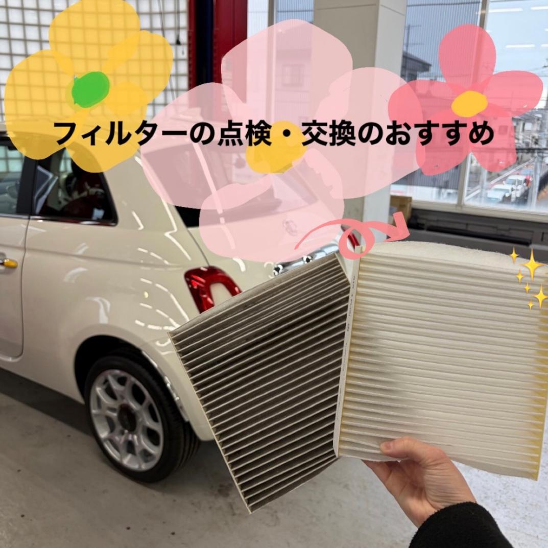 ◆フィルターの点検・交換のおすすめ◆
