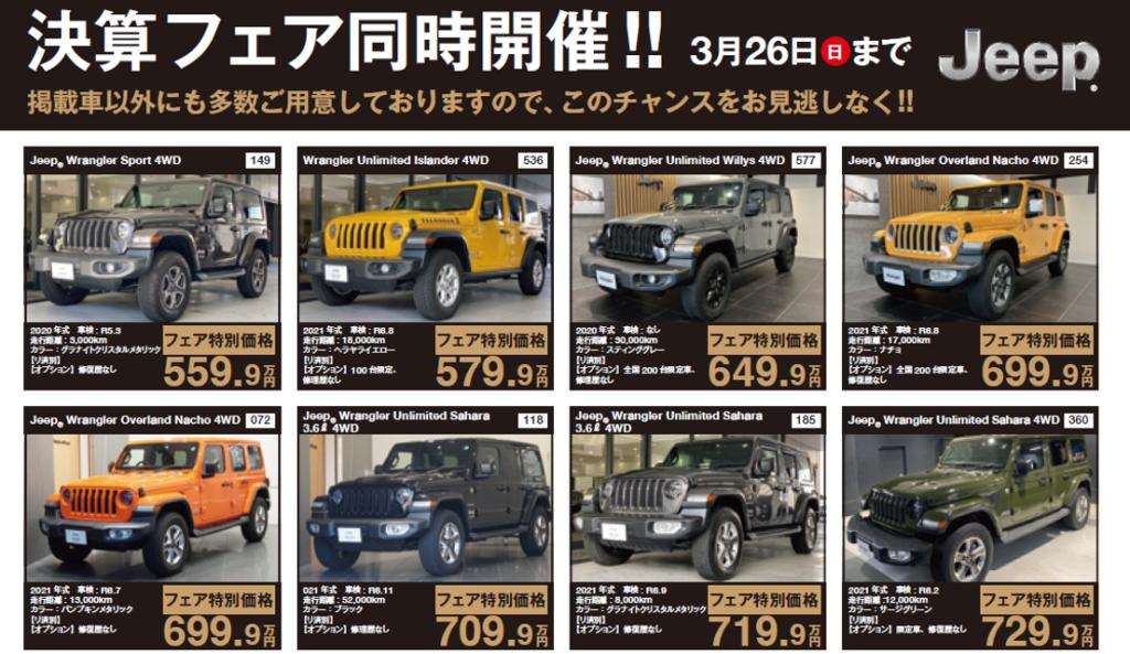 Jeep電動11月末までの取引き500円引き Jeepの電動化を知ってる？】 ラングラーからグラチェロまでJeepの最新