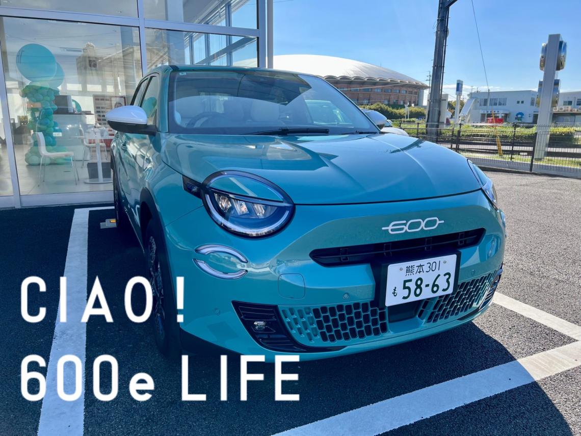 CIAO! 600e LIFE 600e ご成約キャンペーン実施中！