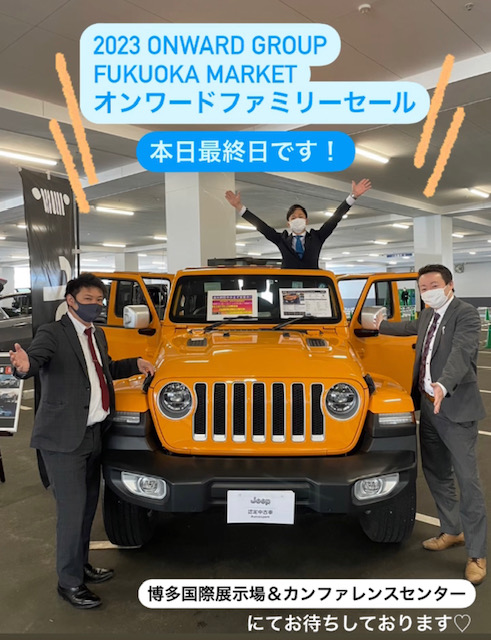 2023 ONWARD GROUP FUKUOKA MARKET オンワードファミリーセール のご