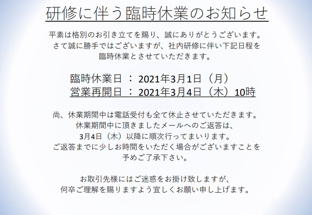 アルファ ロメオ杉並 研修に伴う臨時休業のお知らせ Alfa Romeo Official Dealer Site