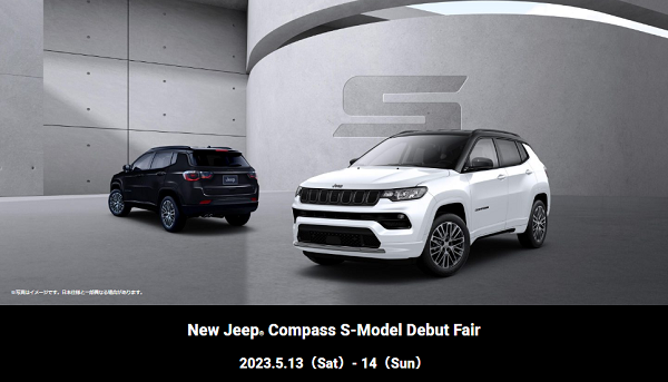 New Jeep® Compass S-Model Debut Fair