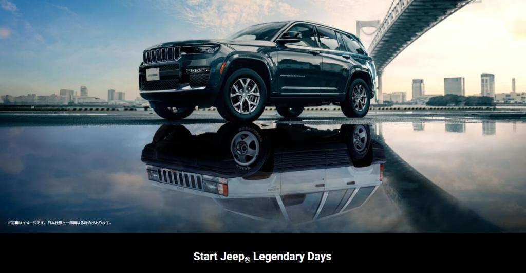 ☆used④♪非売品♪JEEPグランドチェロキー板金見積ガイドブック♪部品調達☆ 限定車！グランドチェロキー｜ジープ札幌美園スタッフブログ｜Jeep