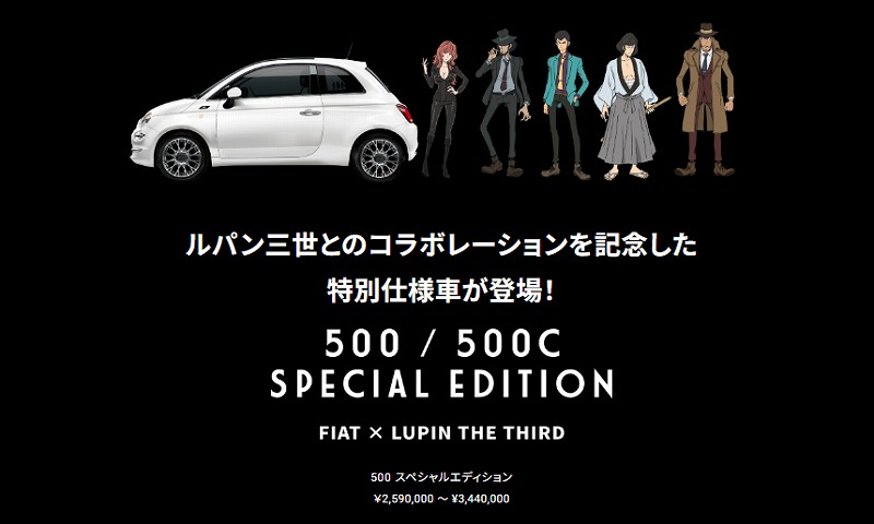 ◆ 500/500C SPECIAL EDITION ◆