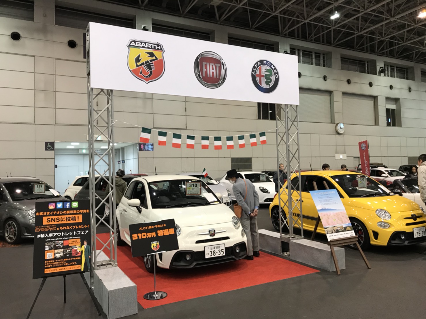 輸入車アウトレットフェアinツインメッセ静岡 フィアット アバルト静岡スタッフブログ Fiat Abarth Official Dealer Site