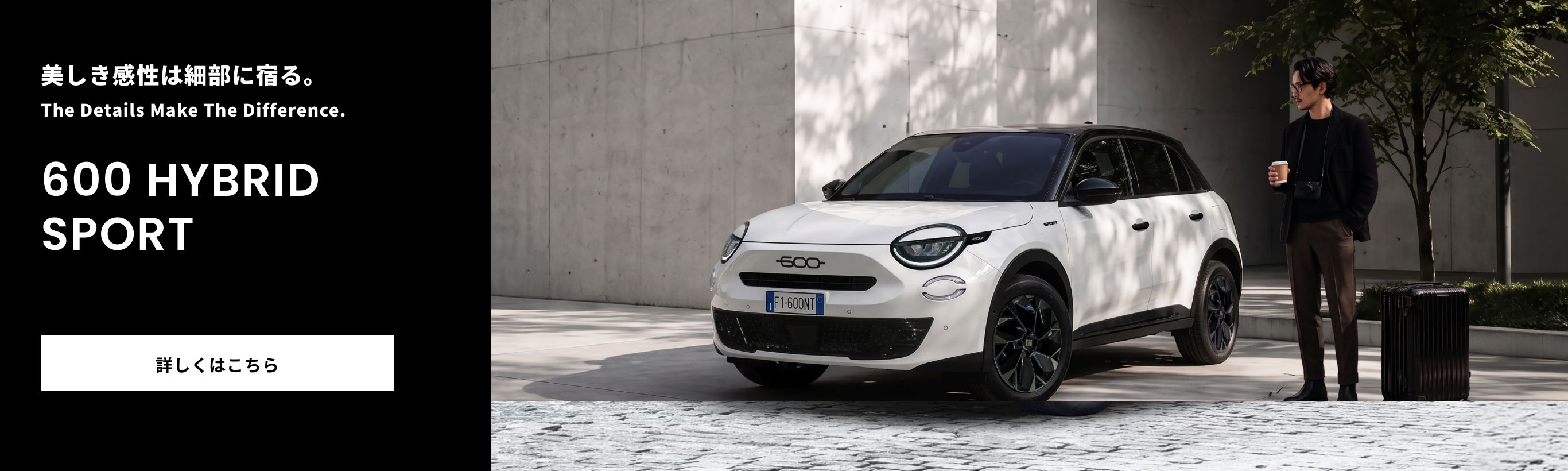 フィアット／アバルト新潟｜FIAT/ABARTH Official Dealer Site