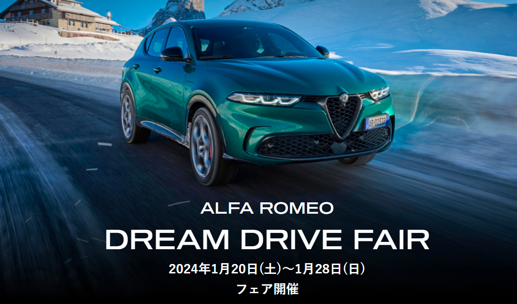 ALFA ROMEO DREAM DRIVE FAIR