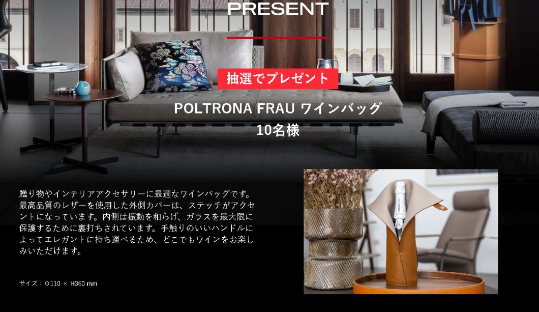 ポルトローナ・フラウ  Wine Bag Wine Bag ワインバッグ | Products | [Poltrona Frau