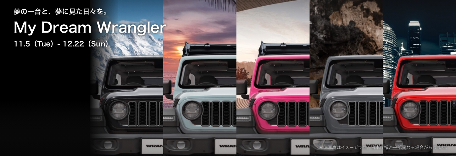 ジープ徳島｜Jeep Official Dealer Site