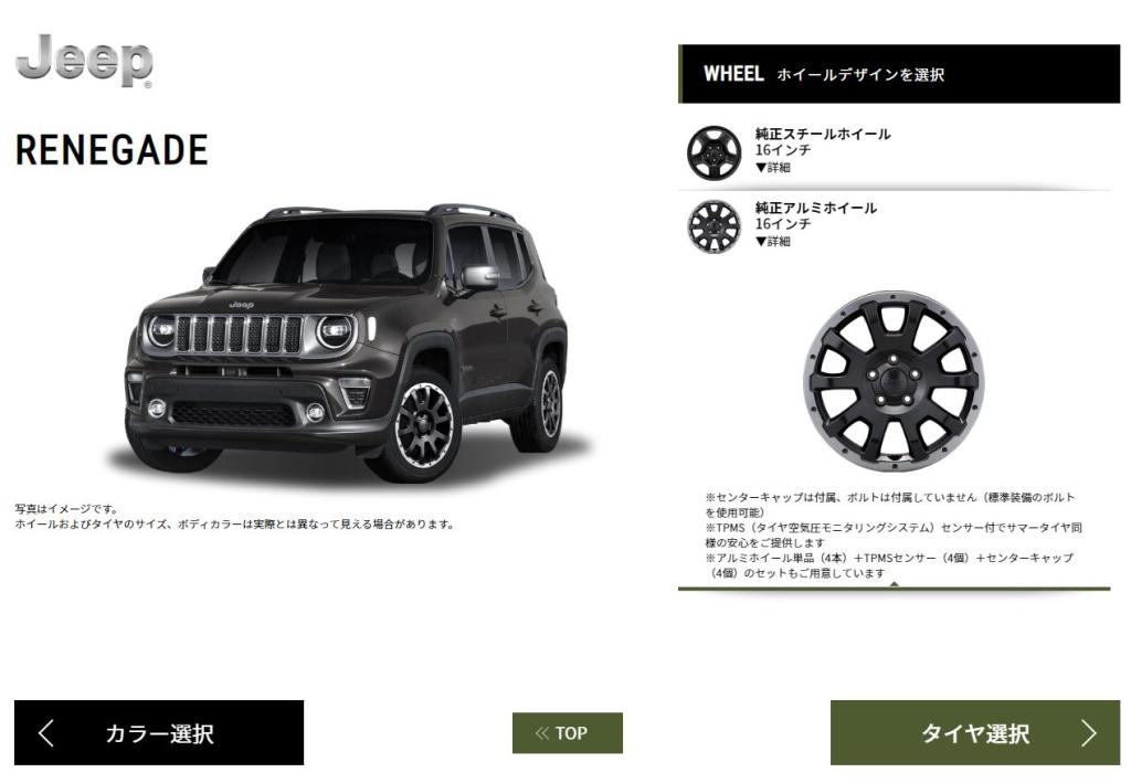 Jeep Renegade レネゲード タイヤ空気圧センサー（TPMS）純正 - その他