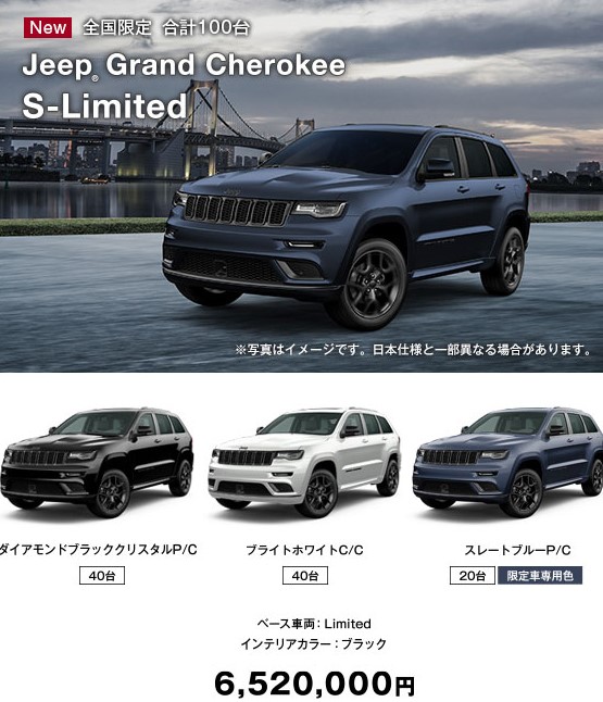 エクステリア｜Jeep® Grand Cherokee（グランドチェロキー）｜Jeep®