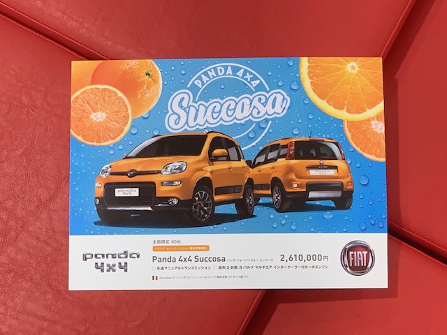 Panda 4 4 Sucossa デビュー 株式会社gst