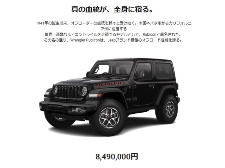 ジープ2台 ラングラー2ドア仕様 ルビコン｜ジープ多摩青梅スタッフブログ｜Jeep