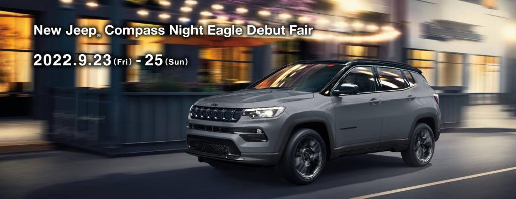  Jeep Compass Night Eagle Debut Fair