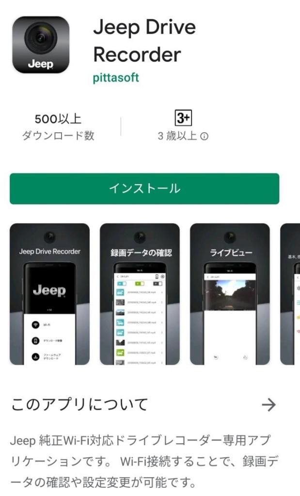 値下げ☆ Jeep純正Wi-Fi対応ドライブレコーダー dop-netレネゲード