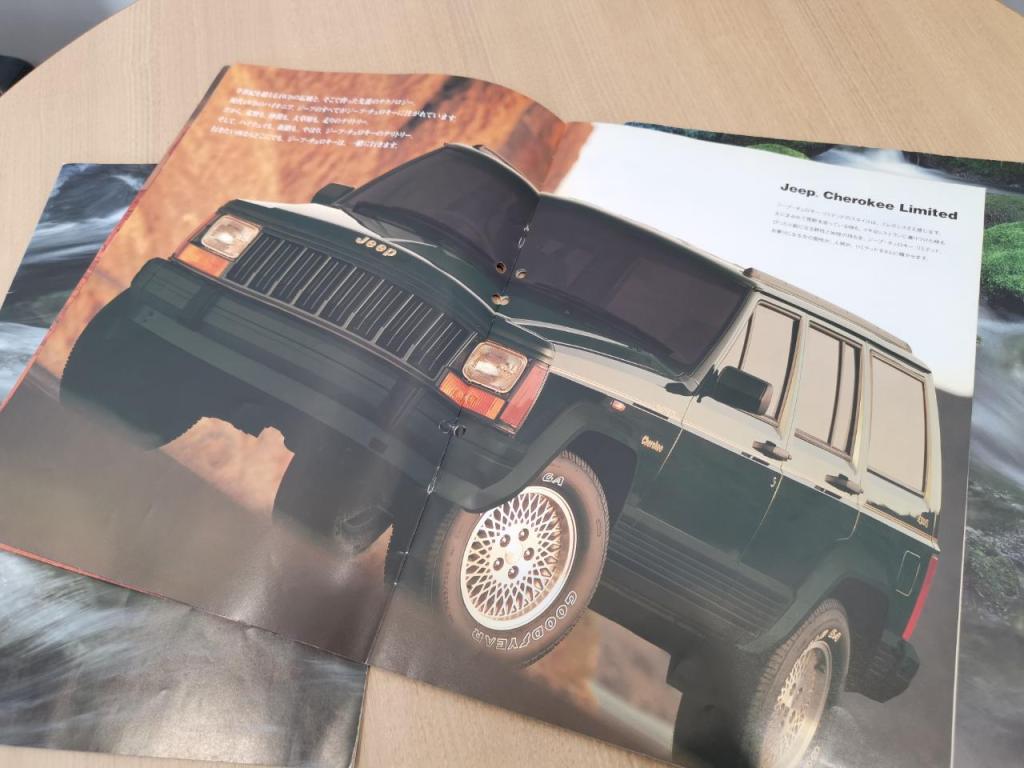 約20年前のカタログ？！？！｜ジープ札幌琴似スタッフブログ｜Jeep