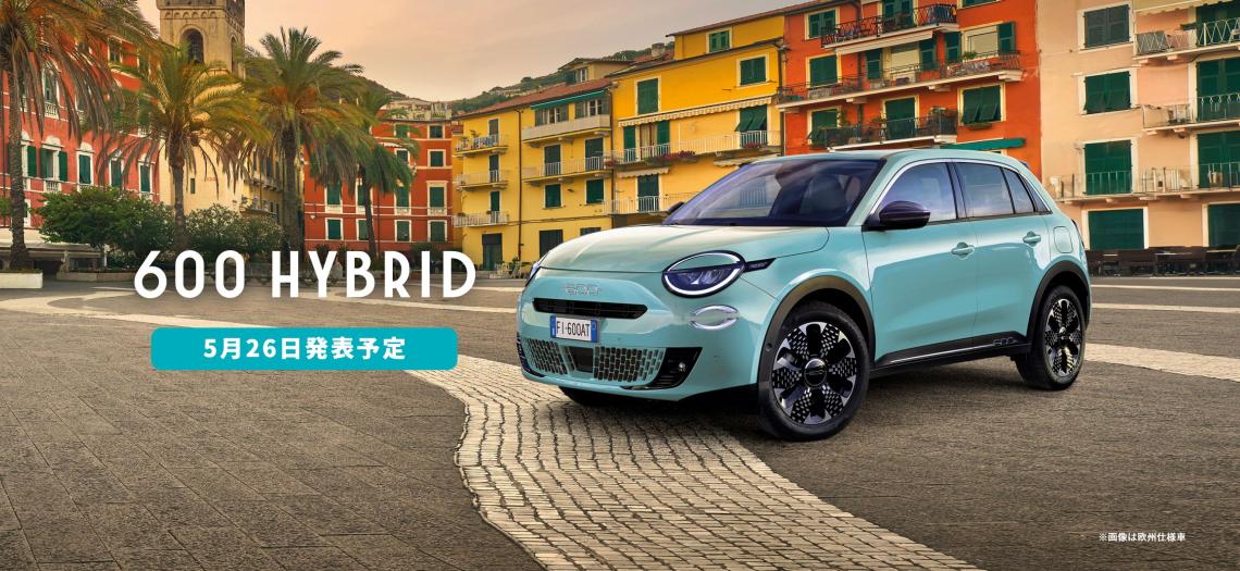 600 Hybrid デビューフェア　試乗予約開始