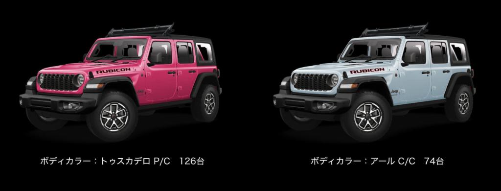 お次はWranglerの限定車！｜ジープ札幌琴似スタッフブログ｜Jeep 