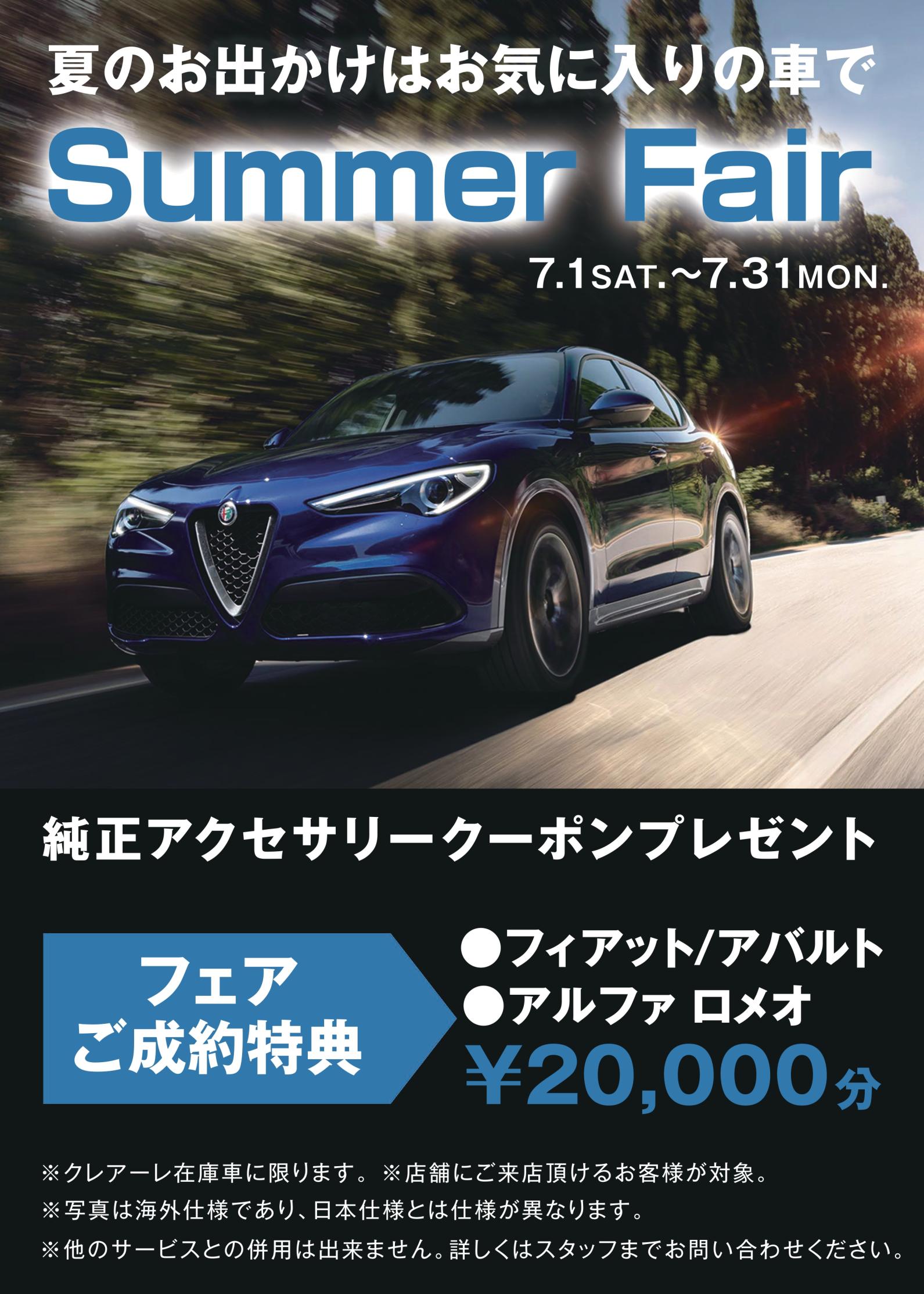連載⑪フィアット ⁄ アバルトストーリー「光と影の90年代