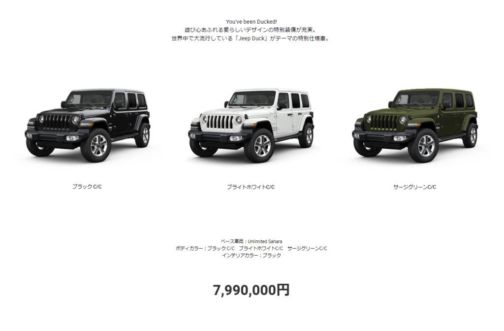 JEEP様 リクエスト 2点 まとめ商品 ☆ Jeep Wrangler 限定車登場！ ☆｜ジープつくばスタッフブログ