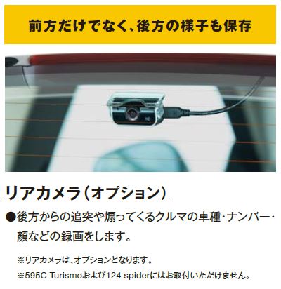 fiatアバルト ドライブレコーダー 新しいドラレコが出ました｜フィアット／アバルト和歌山スタッフ