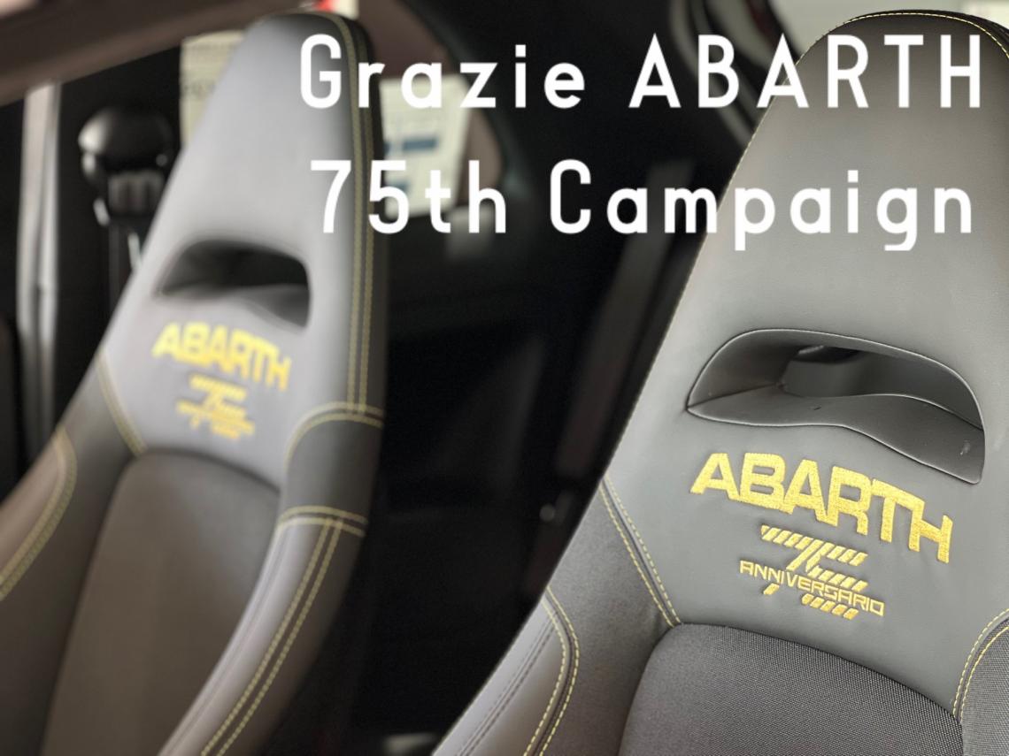 Grazie ABARTH 75th キャンペーン！第3弾！