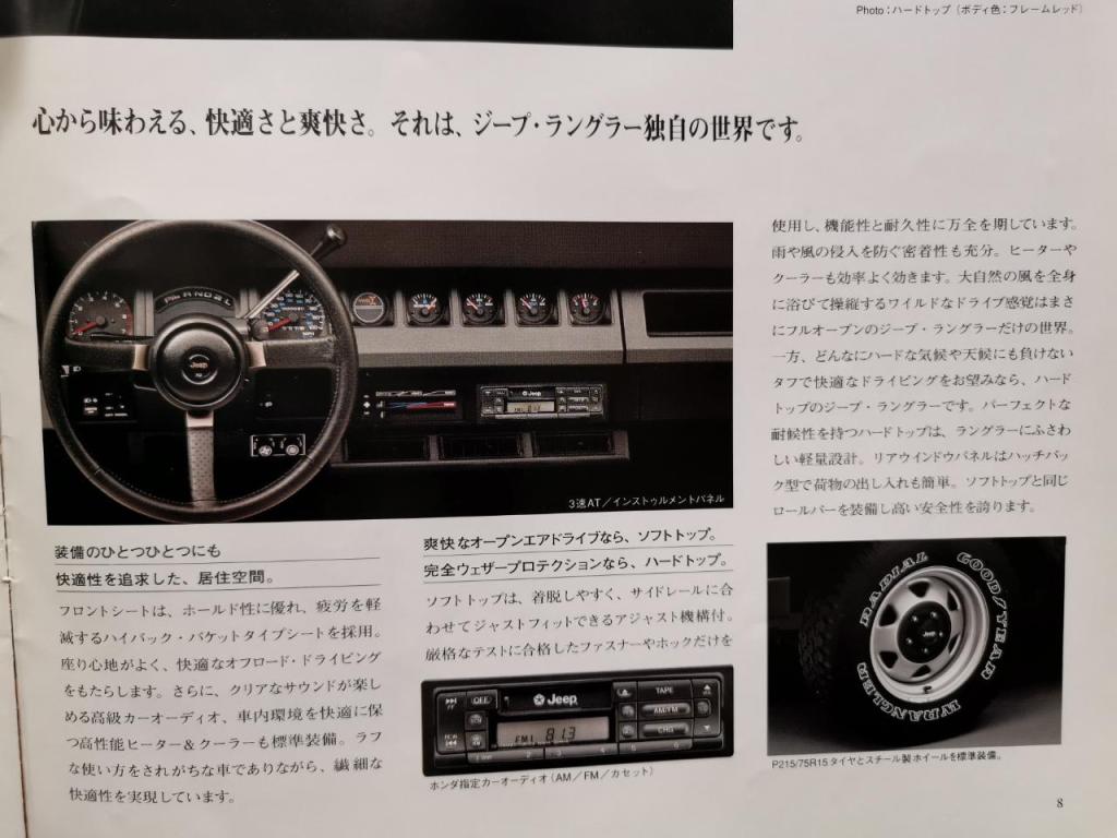 約20年前のカタログ？！？！｜ジープ札幌琴似スタッフブログ