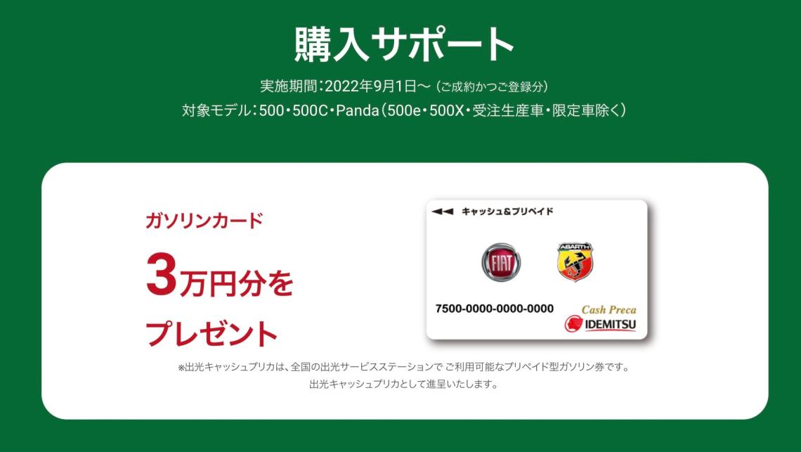 ガソリンプリペイドカード 出光 キャッシュプリカ 3万円分