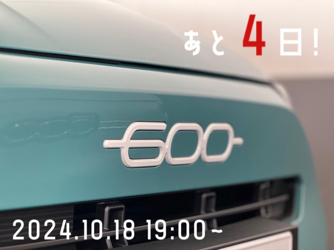 FIAT600eアンヴェールイベントまであと4日！！