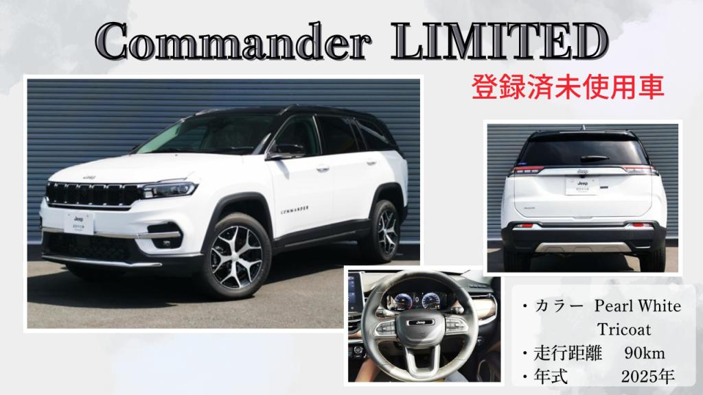 認定中古車のご紹介】｜ジープ横浜本牧オートエキスパートセンター