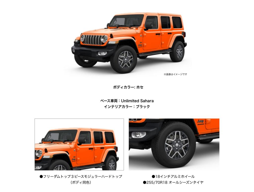 Jeep×IJOOZコラボ】Splash Orange Joose Fair開催！｜ジープ静岡