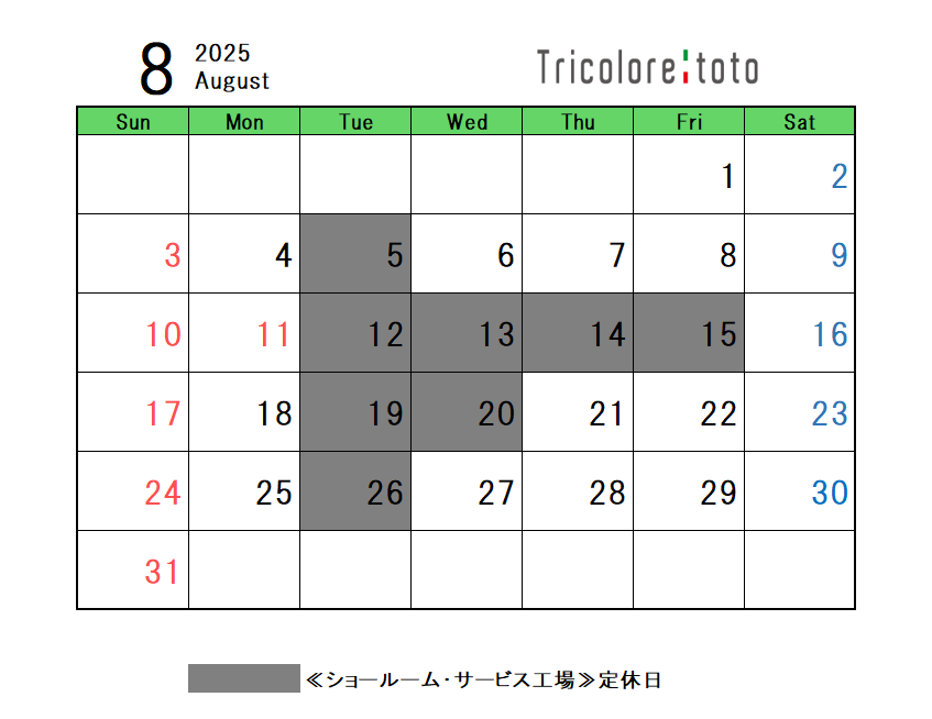 ◇8月定休日のご案内◇