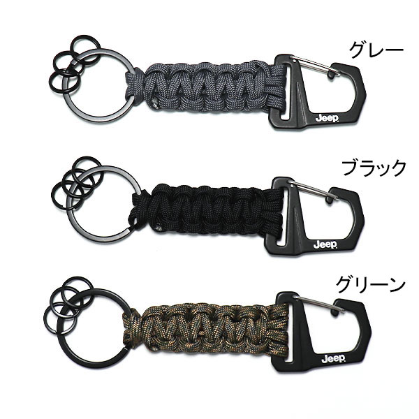 Jeep® パラコードキーホルダー